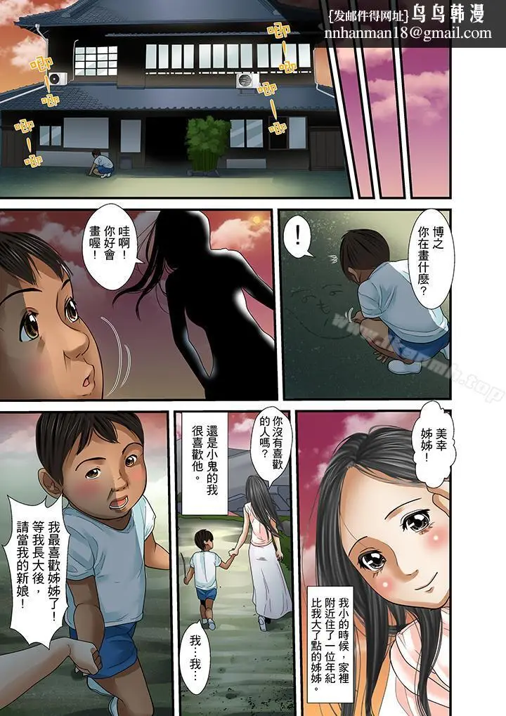 漫画《被继父和哥哥强硬地突入最深处》第26话第9张图