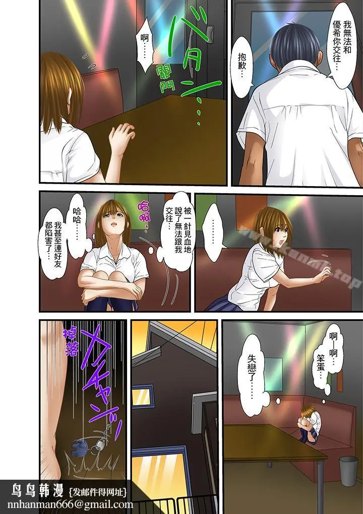 漫画《被继父和哥哥强硬地突入最深处》第31话第10张图