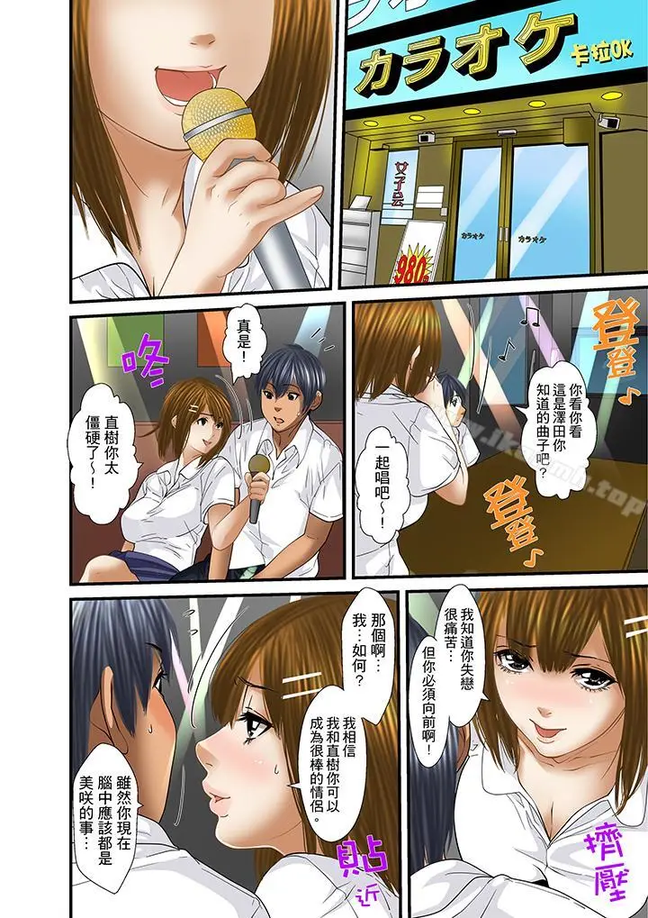 漫画《被继父和哥哥强硬地突入最深处》第31话第8张图