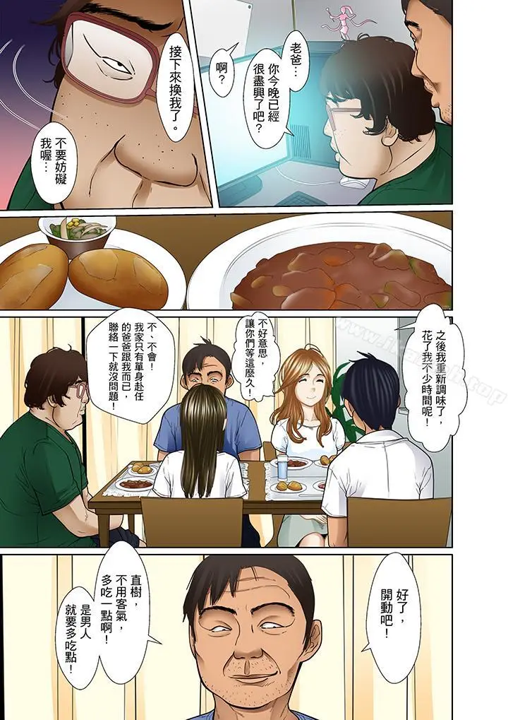 漫画《被继父和哥哥强硬地突入最深处》第15话第13张图