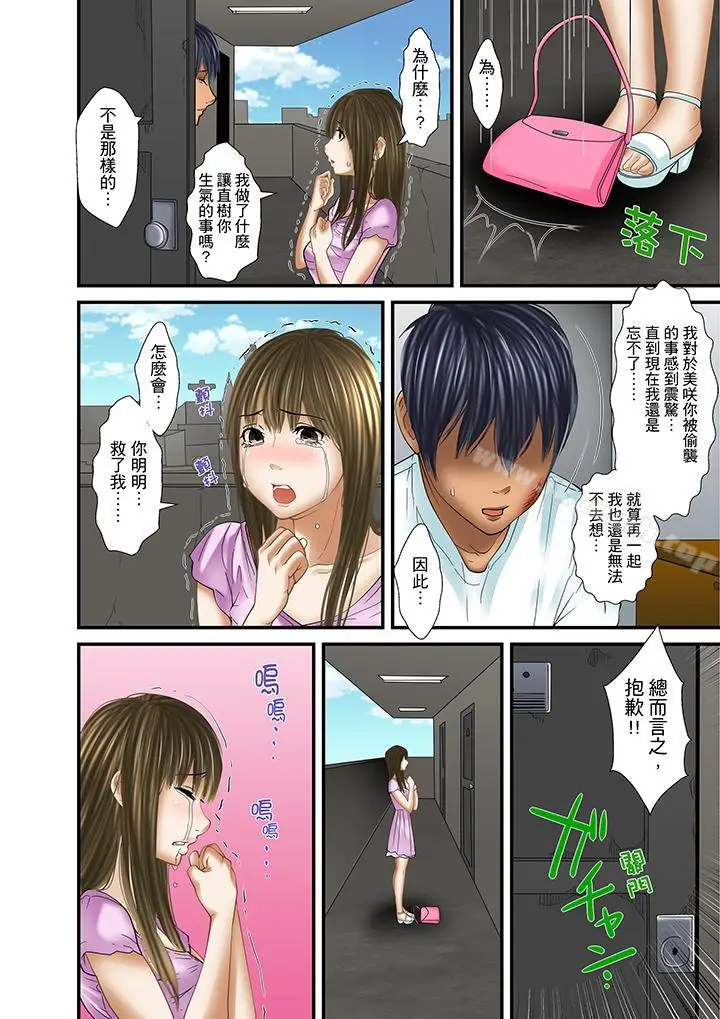 漫画《被继父和哥哥强硬地突入最深处》第29话第2张图