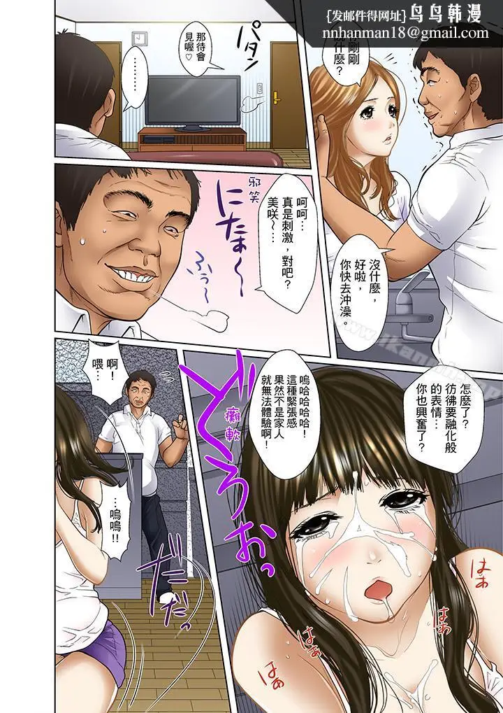 漫画《被继父和哥哥强硬地突入最深处》第3话第9张图