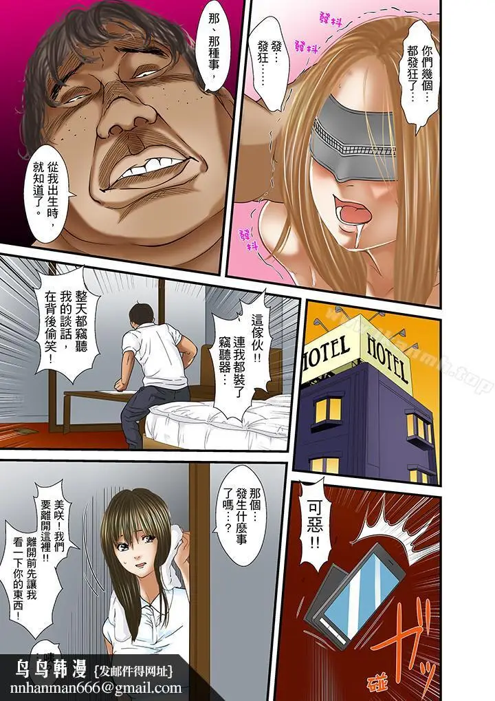 漫画《被继父和哥哥强硬地突入最深处》第30话第10张图