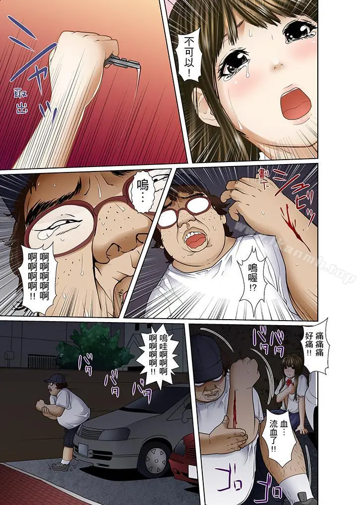 漫画《被继父和哥哥强硬地突入最深处》第6话第2张图