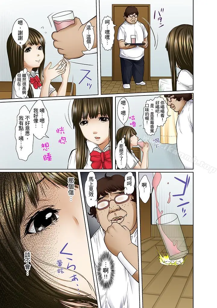 漫画《被继父和哥哥强硬地突入最深处》第6话第6张图