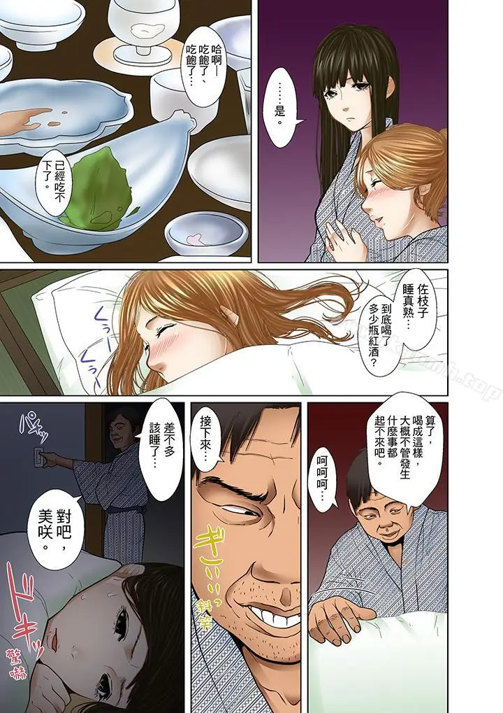漫画《被继父和哥哥强硬地突入最深处》第10话第6张图