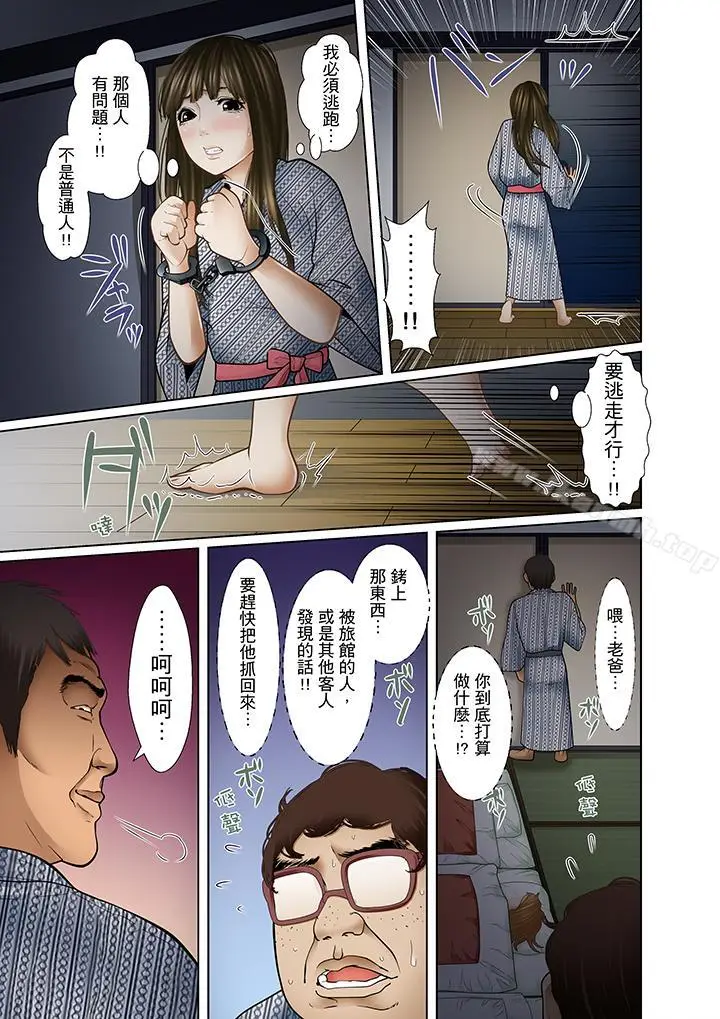 漫画《被继父和哥哥强硬地突入最深处》第10话第8张图