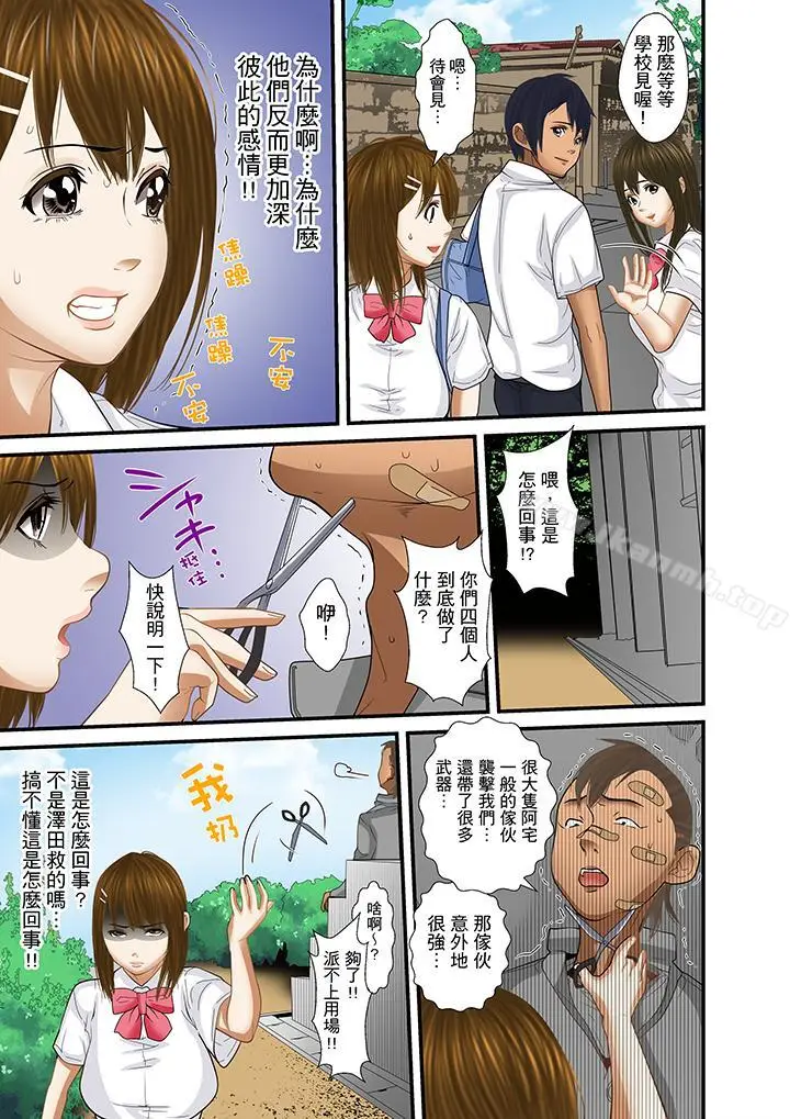 漫画《被继父和哥哥强硬地突入最深处》第24话第3张图