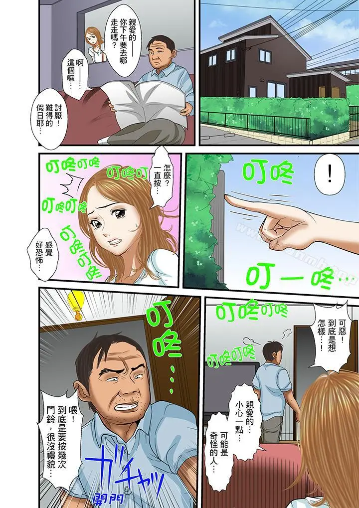 漫画《被继父和哥哥强硬地突入最深处》第24话第4张图