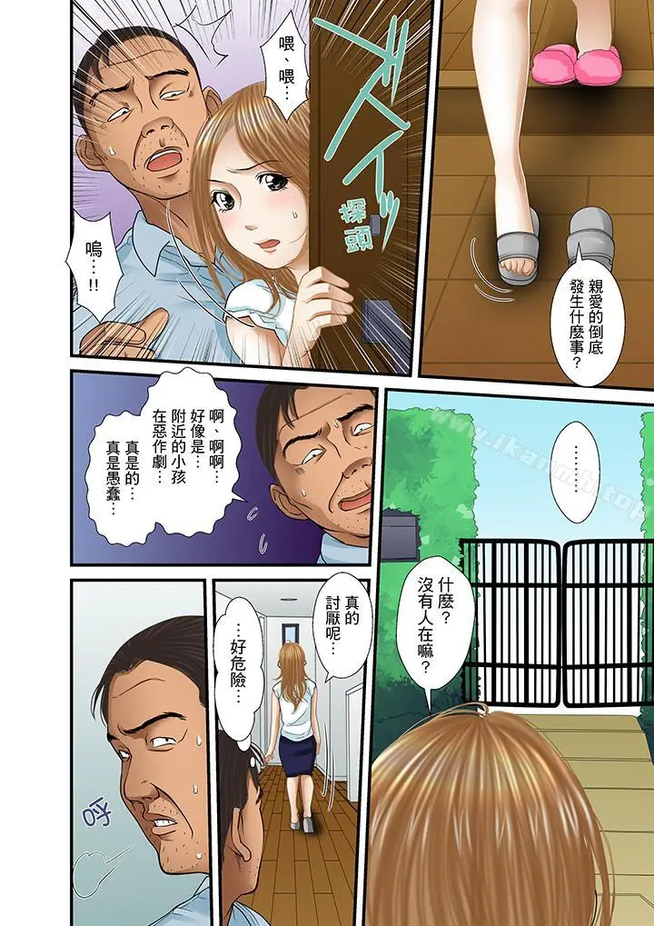漫画《被继父和哥哥强硬地突入最深处》第24话第6张图