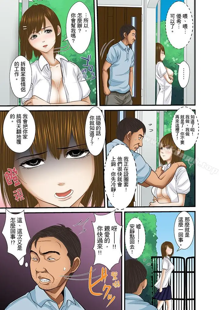 漫画《被继父和哥哥强硬地突入最深处》第24话第7张图