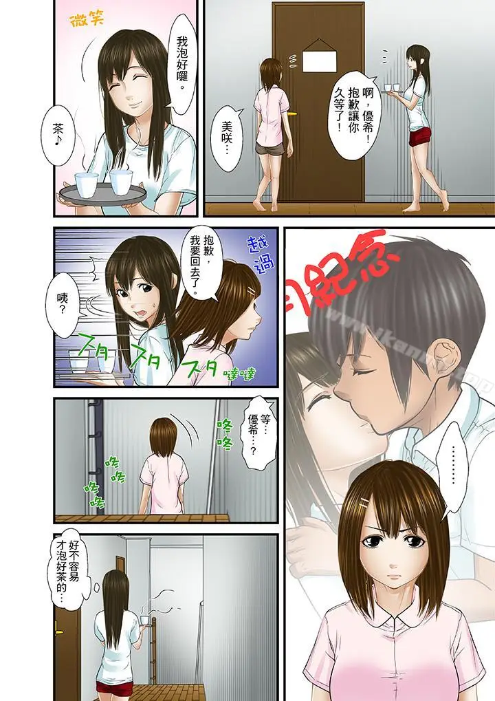漫画《被继父和哥哥强硬地突入最深处》第21话第8张图