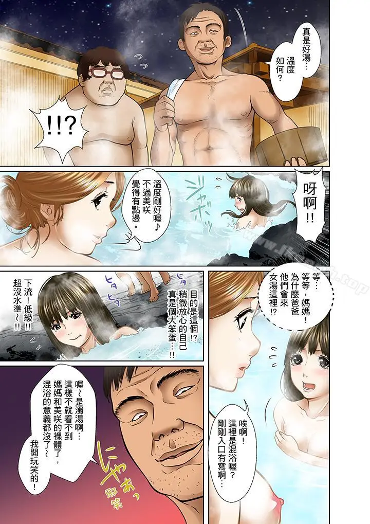 漫画《被继父和哥哥强硬地突入最深处》第8话第16张图