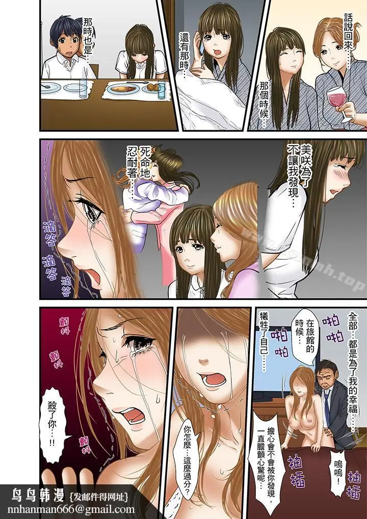漫画《被继父和哥哥强硬地突入最深处》第28话第10张图