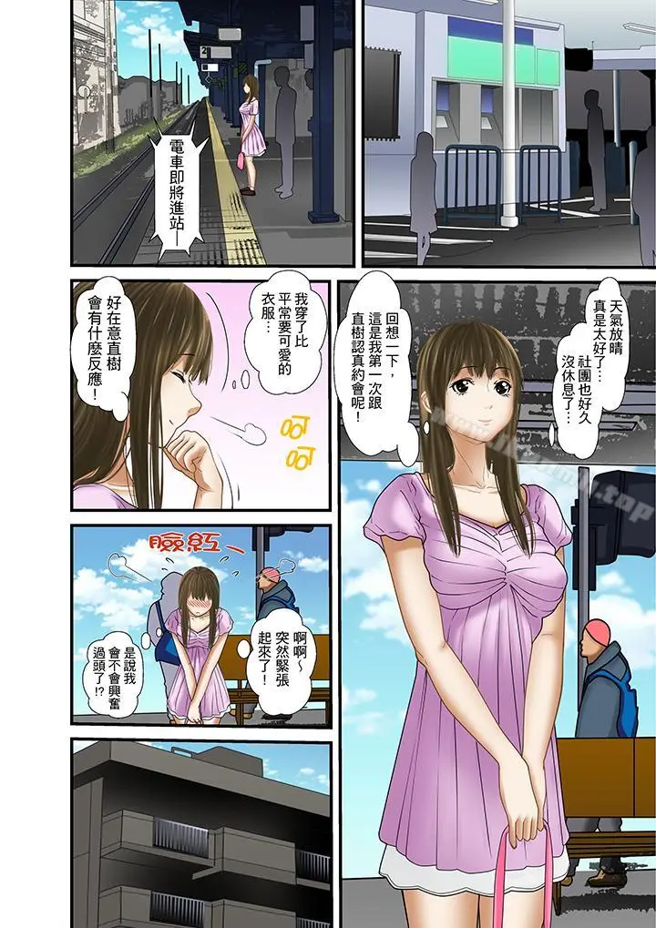 漫画《被继父和哥哥强硬地突入最深处》第28话第14张图