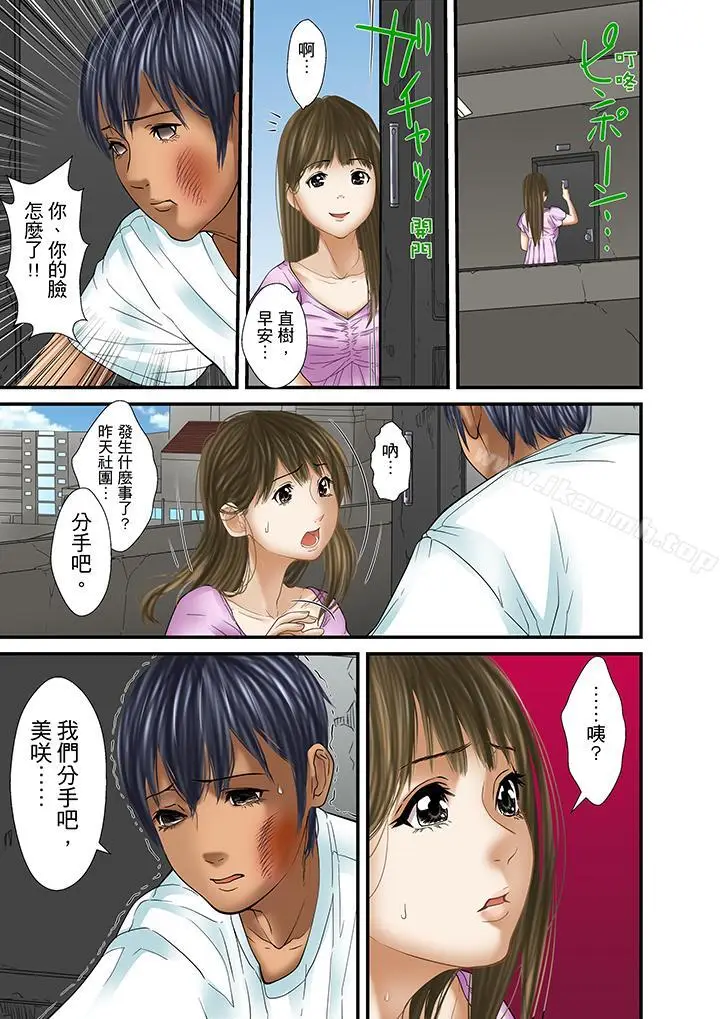漫画《被继父和哥哥强硬地突入最深处》第28话第15张图