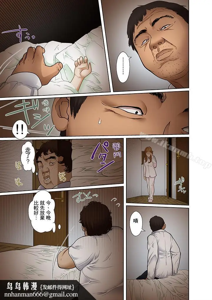 漫画《被继父和哥哥强硬地突入最深处》第4话第11张图