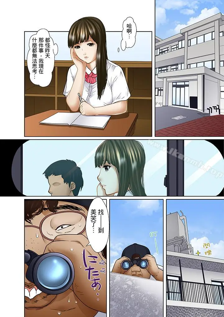 漫画《被继父和哥哥强硬地突入最深处》第4话第14张图