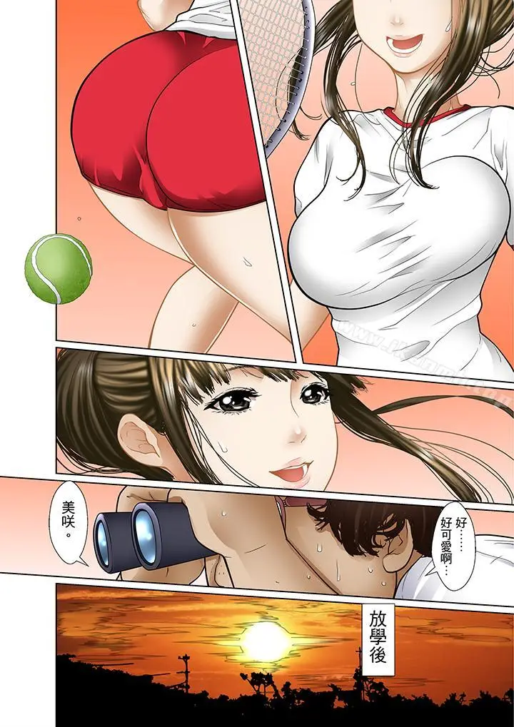 漫画《被继父和哥哥强硬地突入最深处》第4话第16张图
