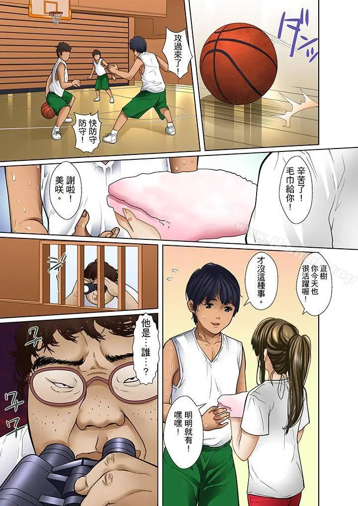 漫画《被继父和哥哥强硬地突入最深处》第4话第17张图