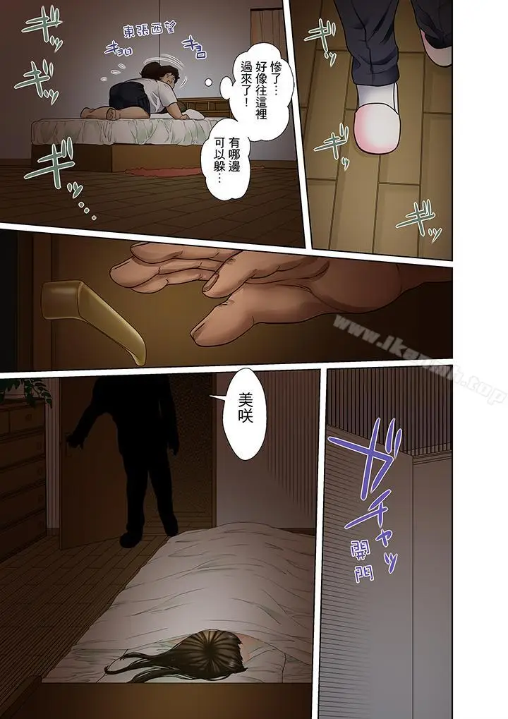 漫画《被继父和哥哥强硬地突入最深处》第4话第6张图