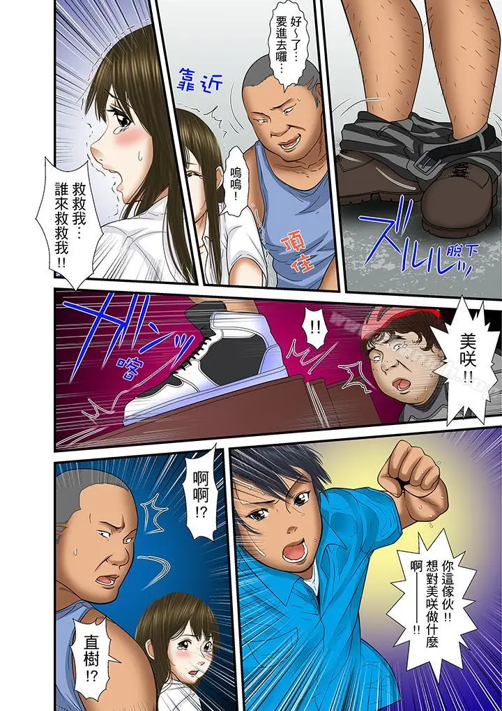 漫画《被继父和哥哥强硬地突入最深处》第23话第12张图