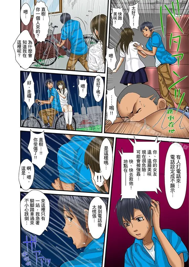 漫画《被继父和哥哥强硬地突入最深处》第23话第14张图