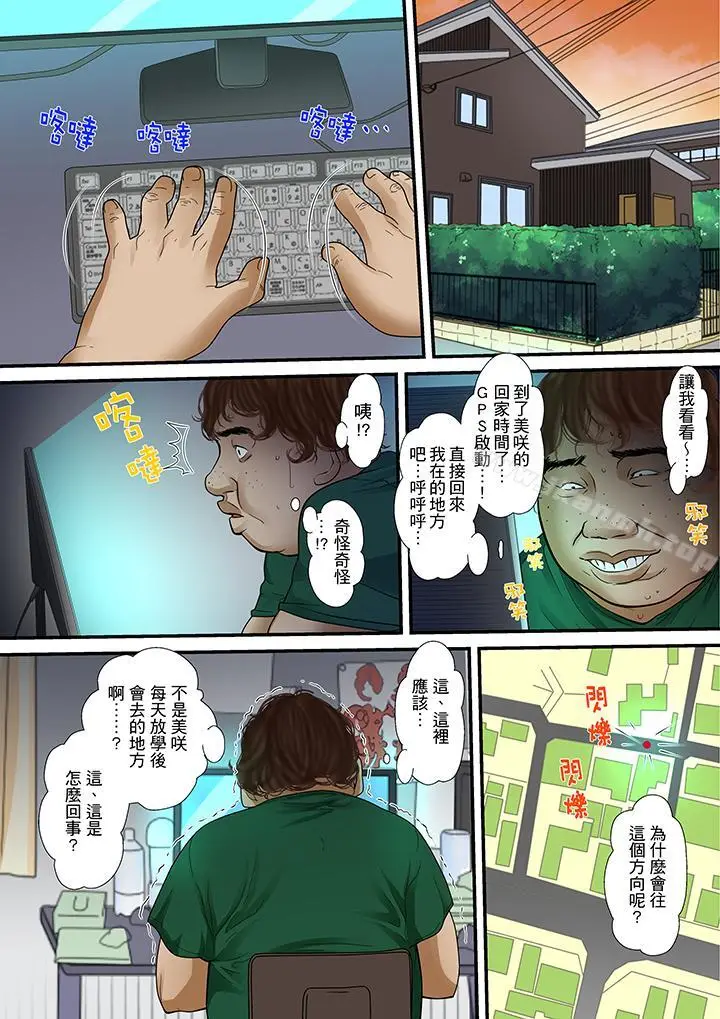 漫画《被继父和哥哥强硬地突入最深处》第23话第2张图