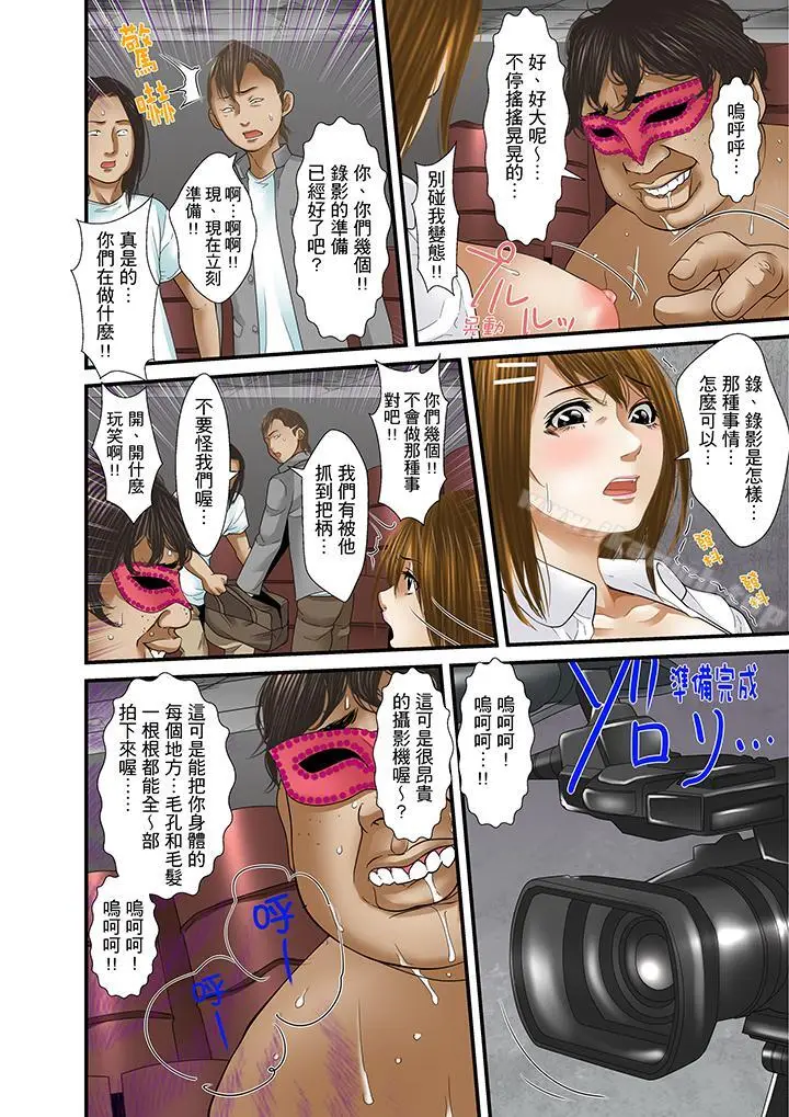 漫画《被继父和哥哥强硬地突入最深处》第25话第12张图
