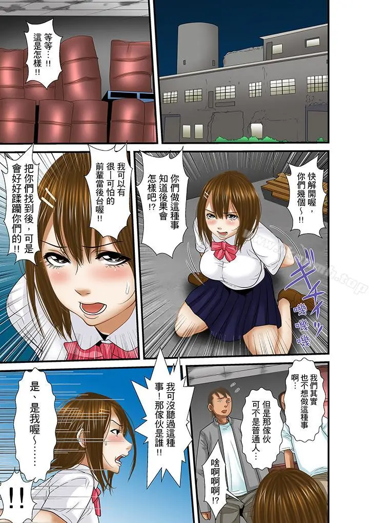 漫画《被继父和哥哥强硬地突入最深处》第25话第9张图