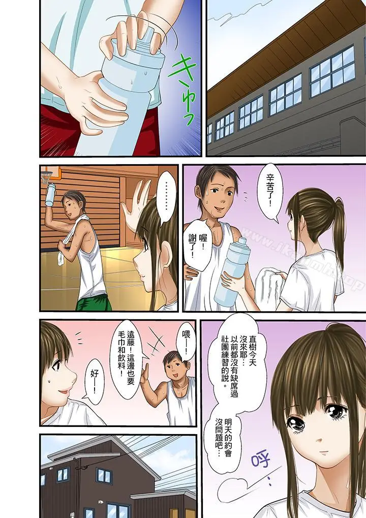 漫画《被继父和哥哥强硬地突入最深处》第27话第12张图