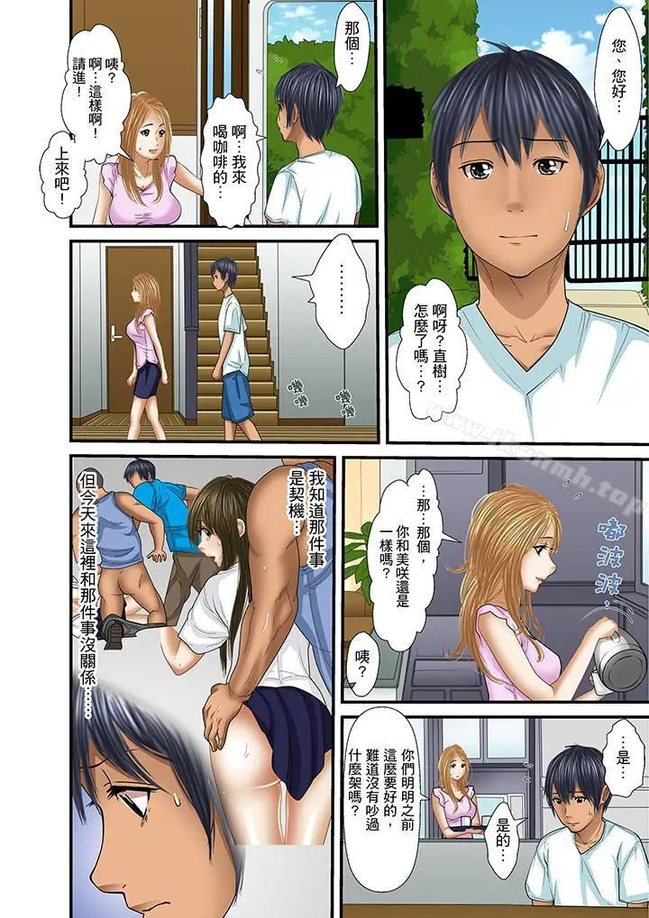 漫画《被继父和哥哥强硬地突入最深处》第27话第2张图