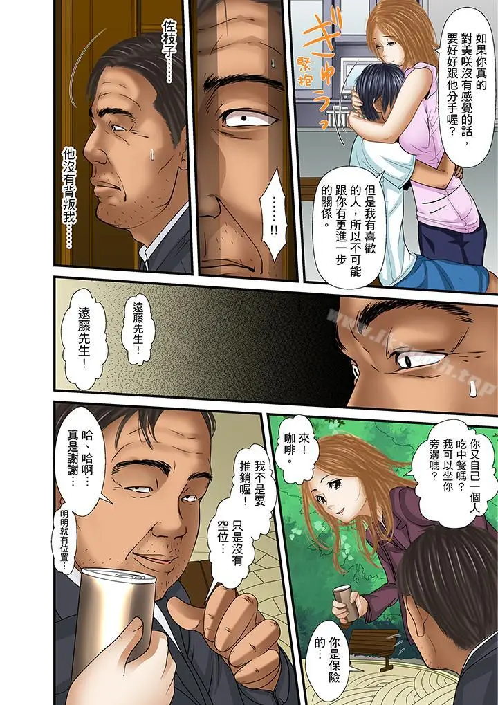 漫画《被继父和哥哥强硬地突入最深处》第27话第6张图