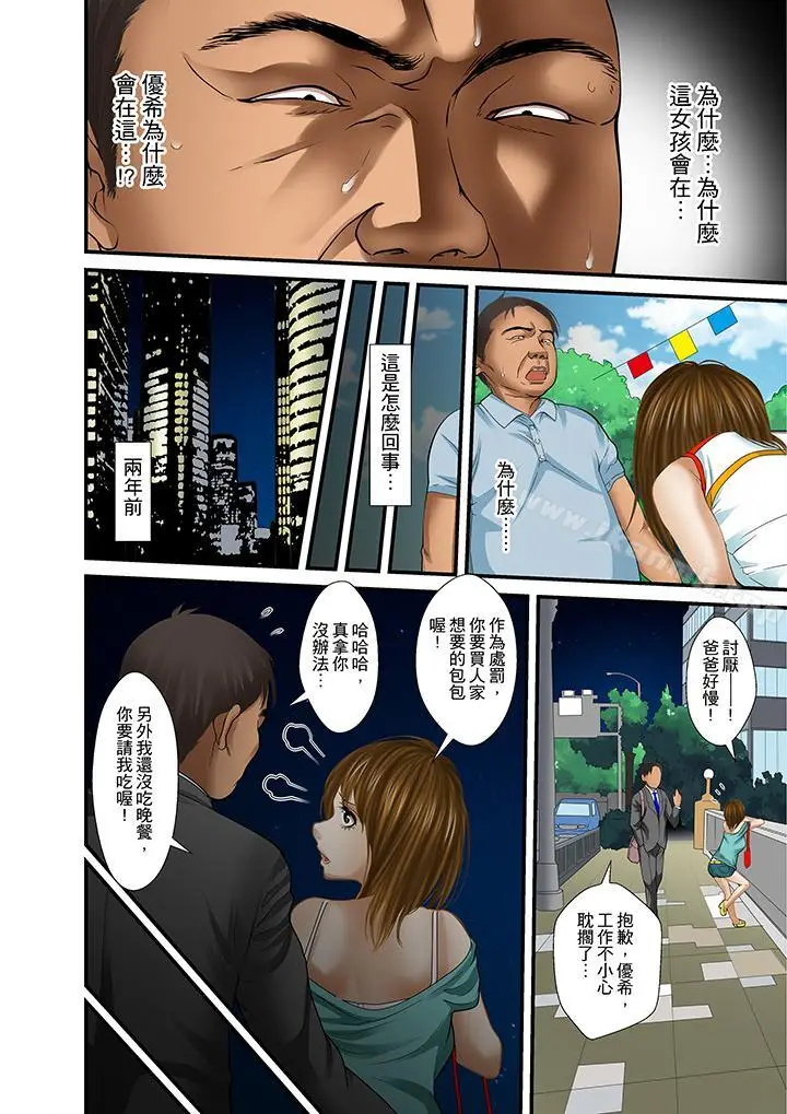 漫画《被继父和哥哥强硬地突入最深处》第19话第12张图