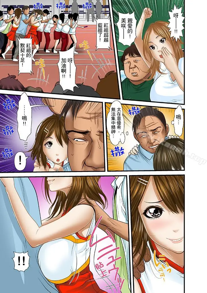 漫画《被继父和哥哥强硬地突入最深处》第19话第14张图