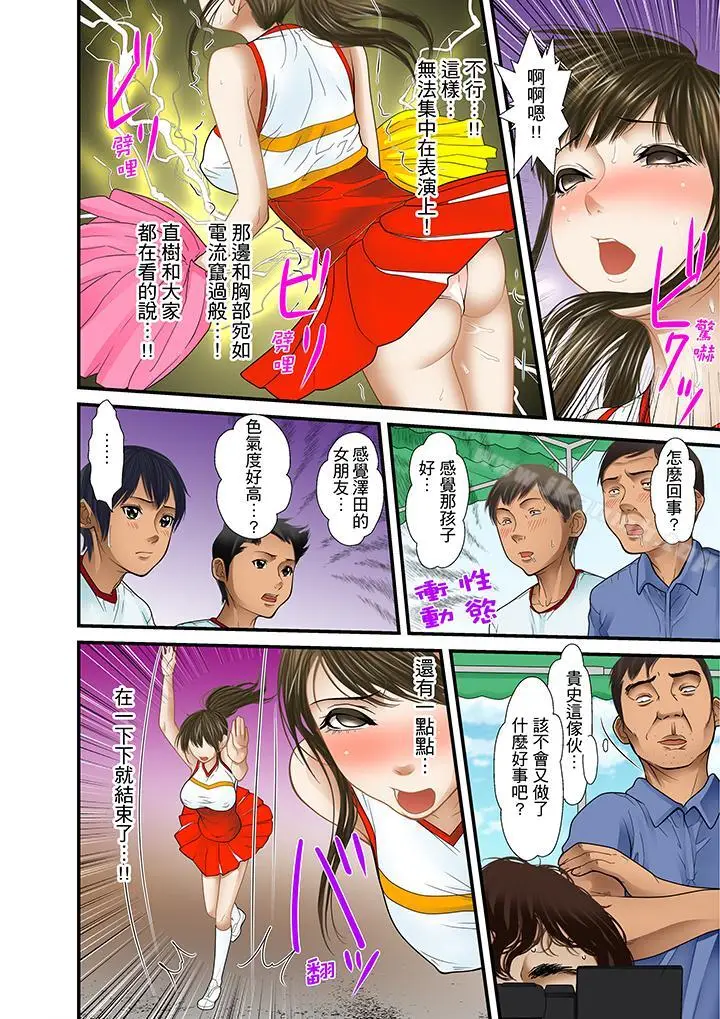漫画《被继父和哥哥强硬地突入最深处》第19话第4张图