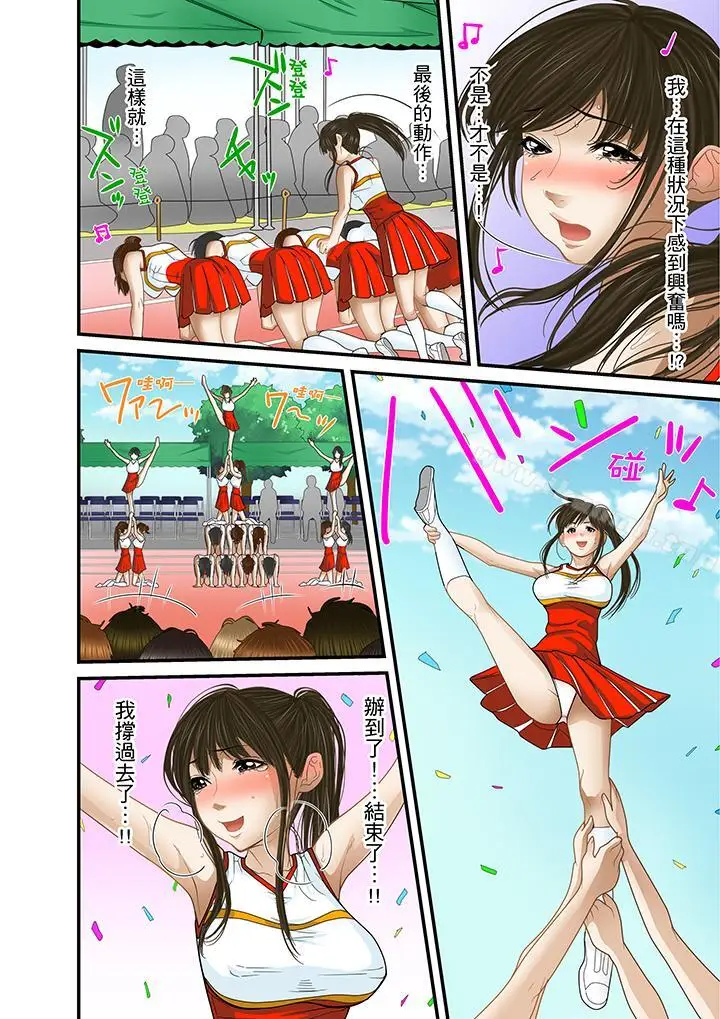 漫画《被继父和哥哥强硬地突入最深处》第19话第6张图