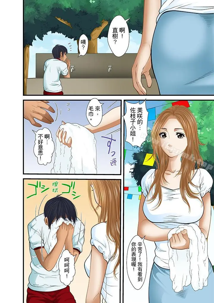 漫画《被继父和哥哥强硬地突入最深处》第19话第8张图