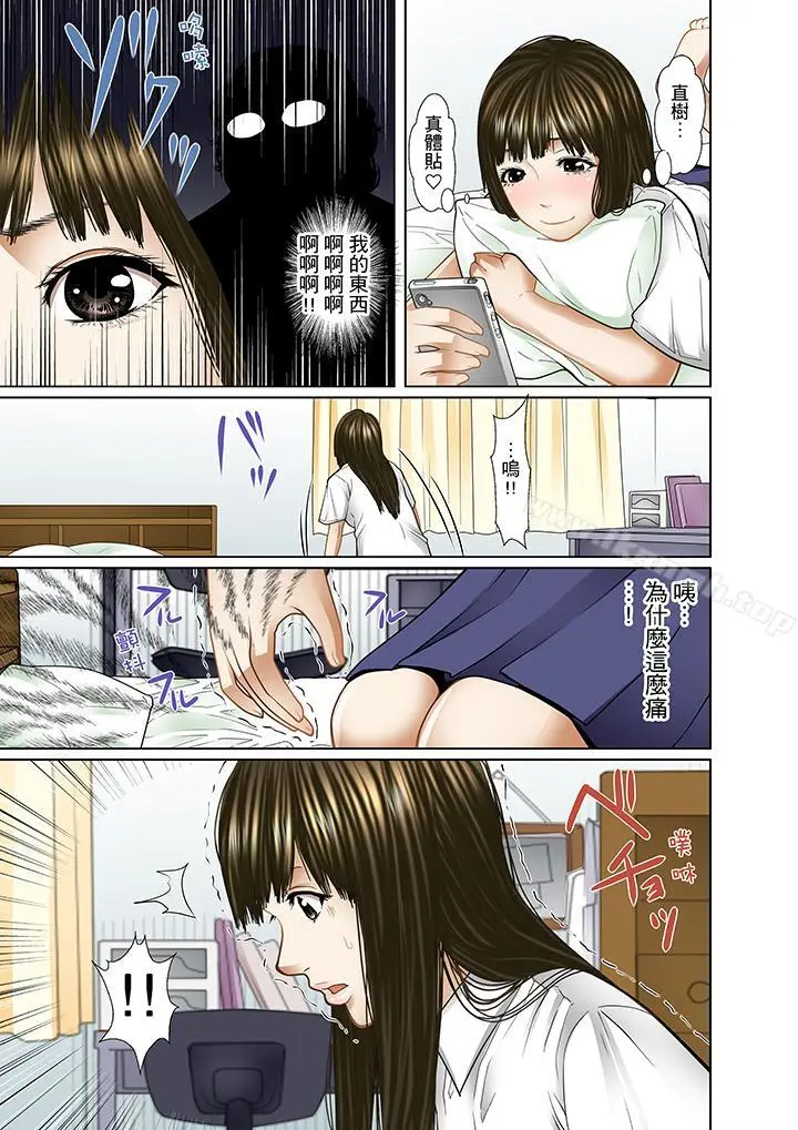 漫画《被继父和哥哥强硬地突入最深处》第7话第13张图
