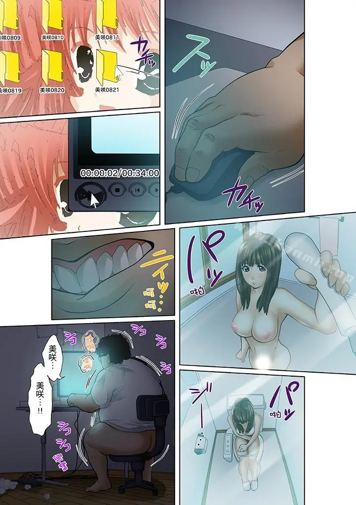 漫画《被继父和哥哥强硬地突入最深处》第2话第6张图