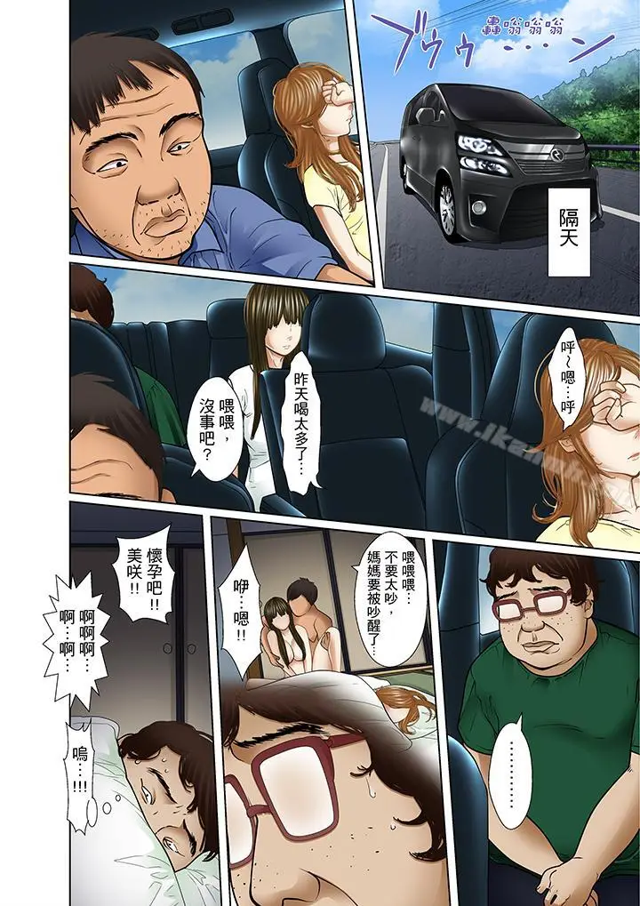 漫画《被继父和哥哥强硬地突入最深处》第13话第2张图