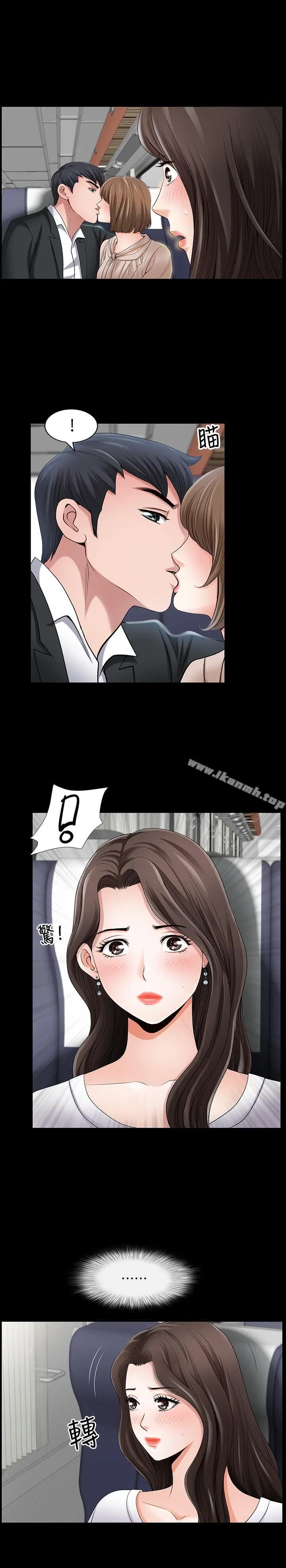 漫画《双妻生活》第1话第12张图