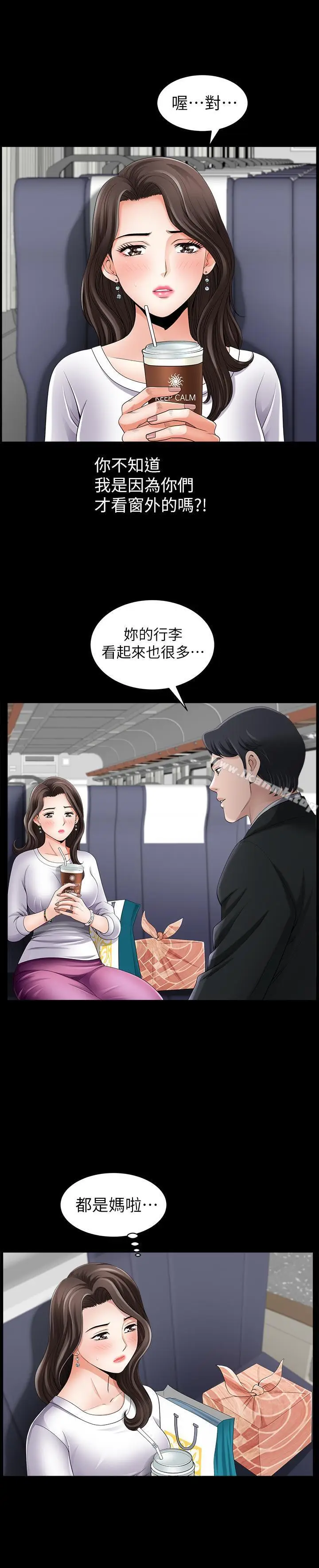 漫画《双妻生活》第1话第15张图