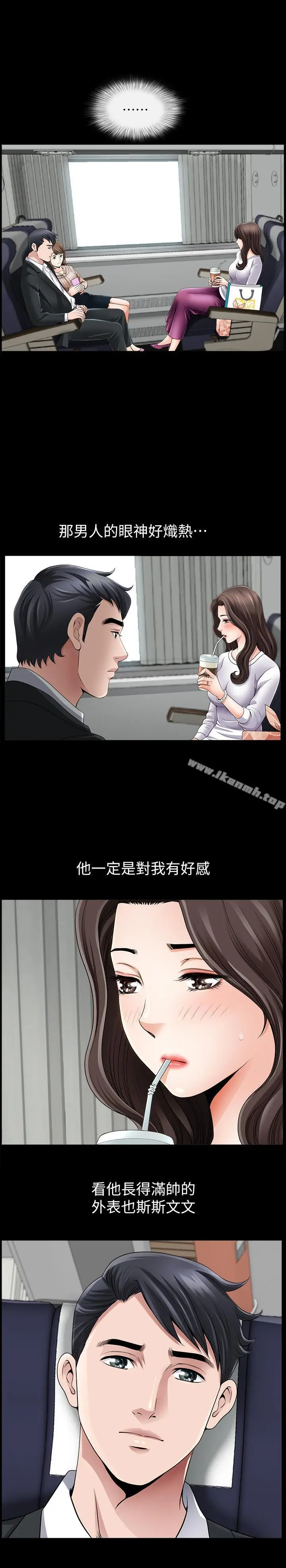 漫画《双妻生活》第1话第17张图