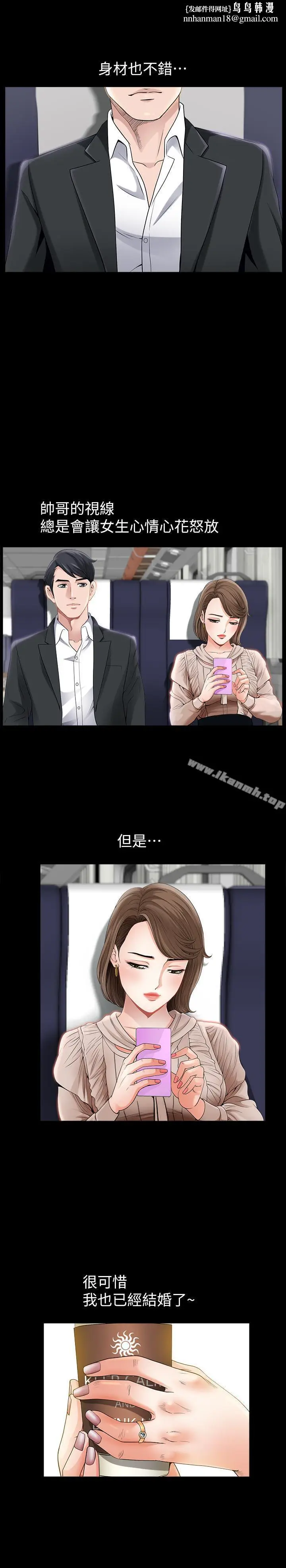 漫画《双妻生活》第1话第18张图