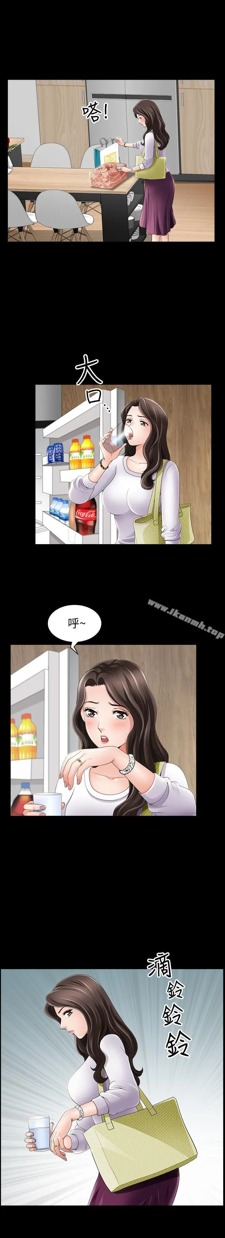 漫画《双妻生活》第1话第26张图
