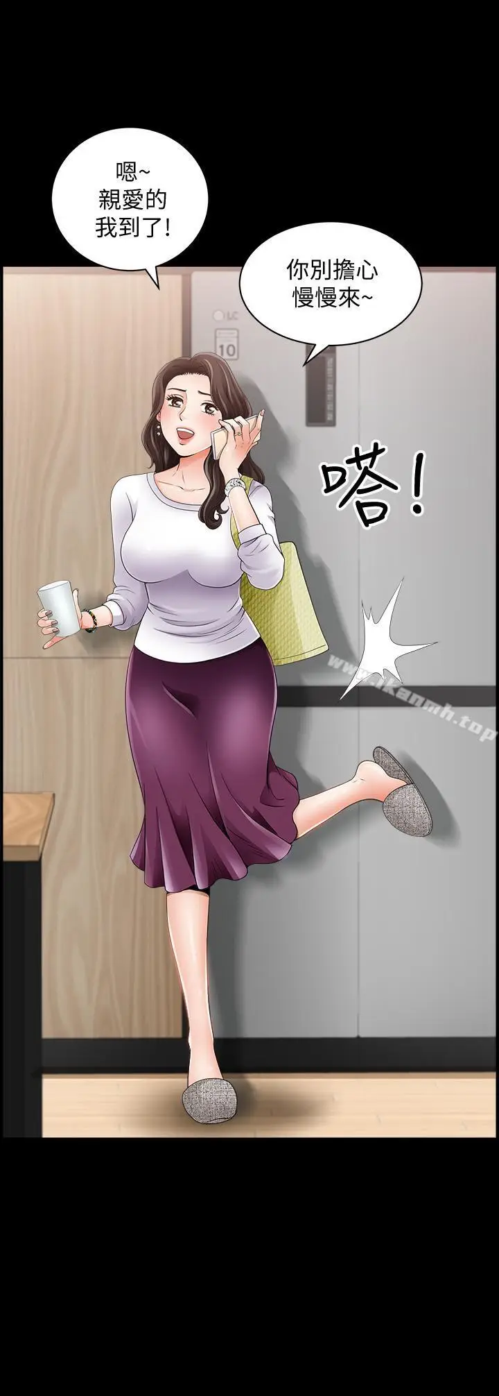 漫画《双妻生活》第1话第27张图