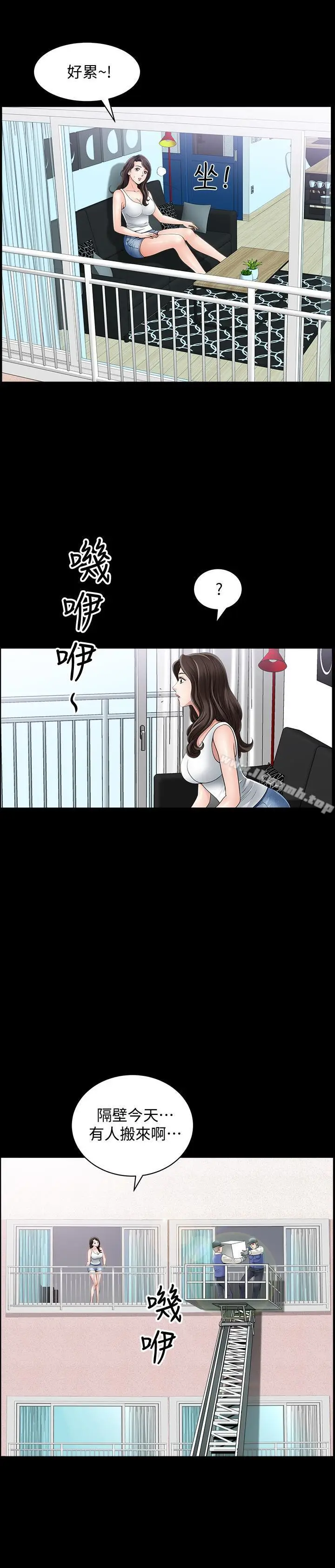 漫画《双妻生活》第1话第29张图