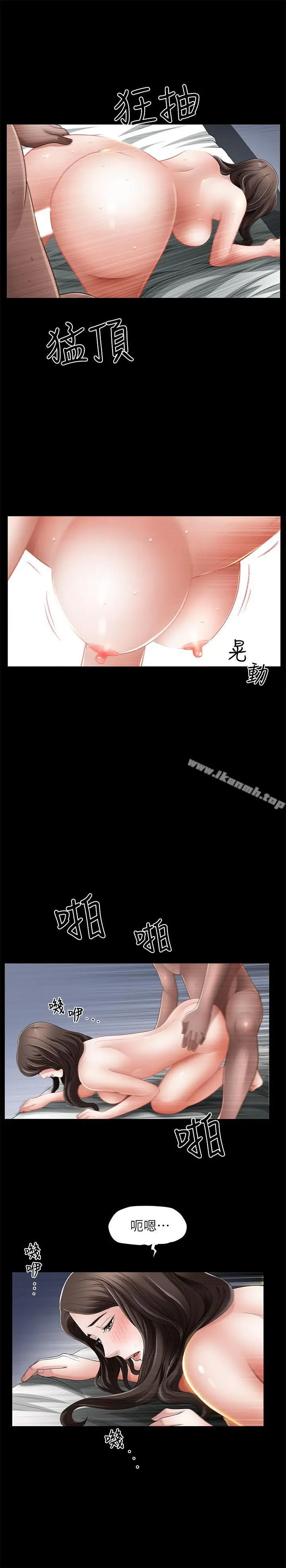 漫画《双妻生活》第1话第3张图