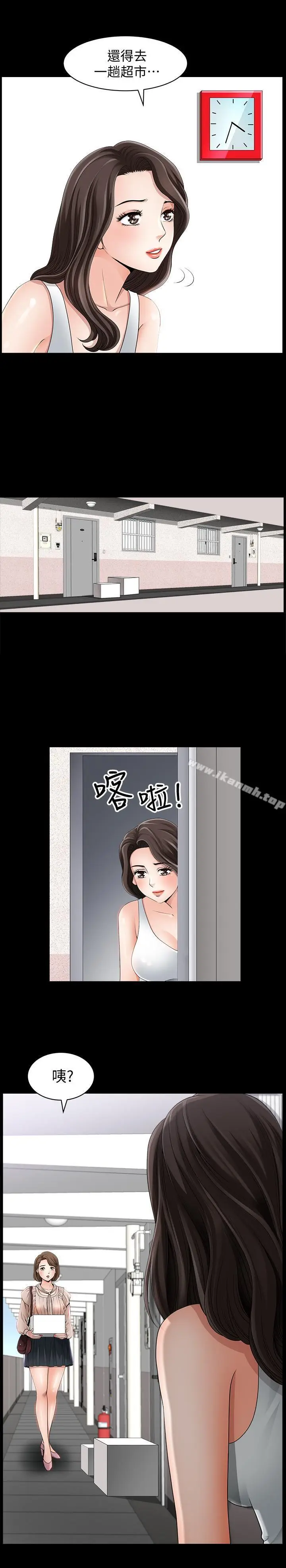 漫画《双妻生活》第1话第30张图